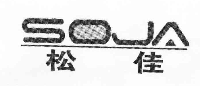 松佳 SOJA