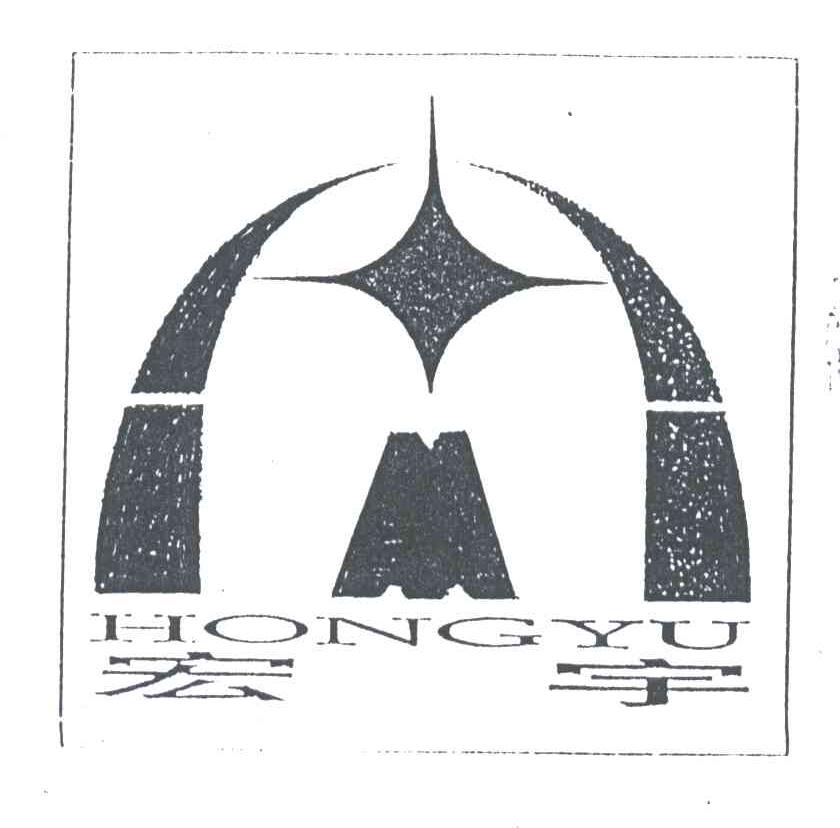 宏宇