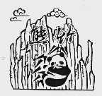 熊竹
