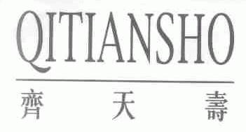 齐天寿;QITIANSHO