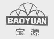 宝源