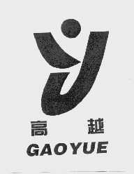 高越