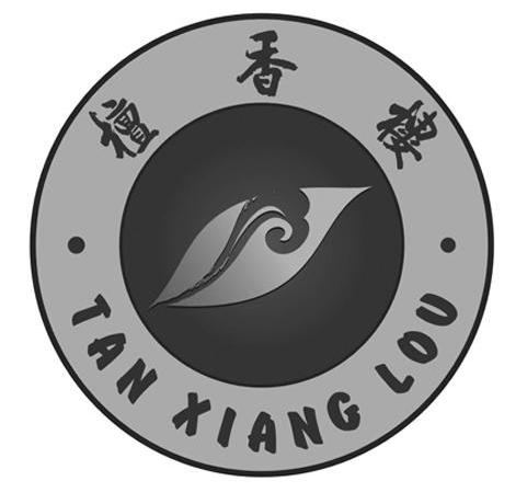 檀香楼
