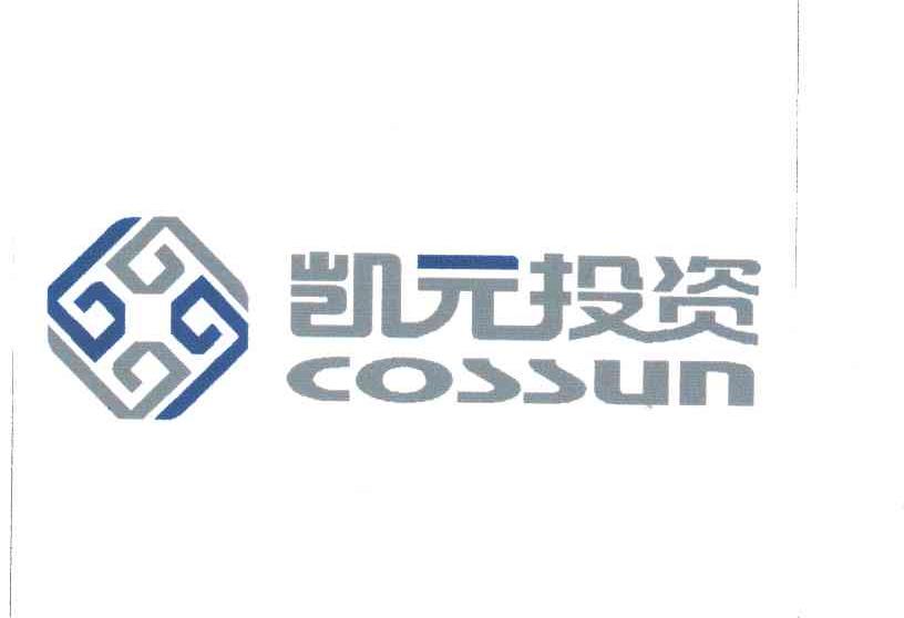凯元投资;COSSUN