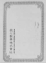 救心制药株式会社