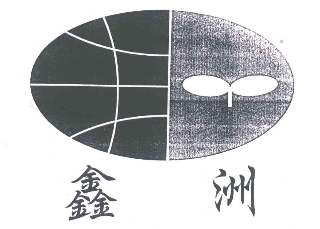 鑫洲