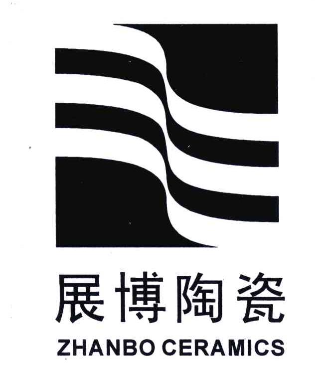 展博陶瓷;ZHANBO CERAMICS