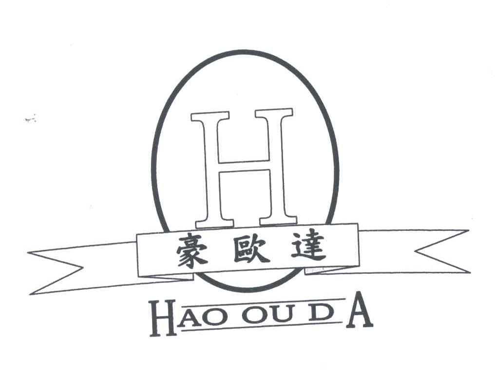 豪欧达;H