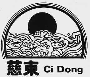 慈东