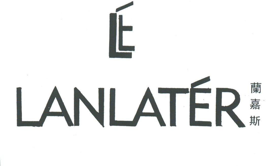 兰嘉斯;LANLATER