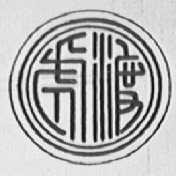 虎渡