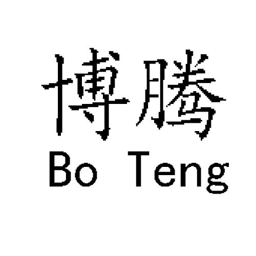 博腾