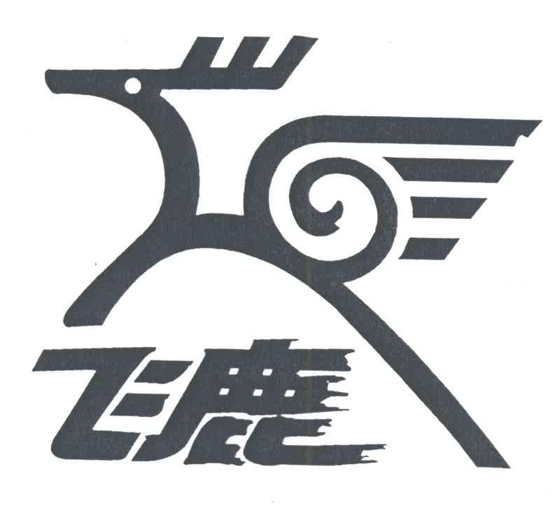 飞鹿