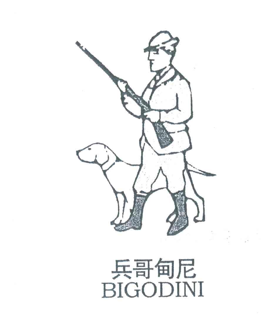 兵哥甸尼；BIGODINI