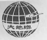 大地
