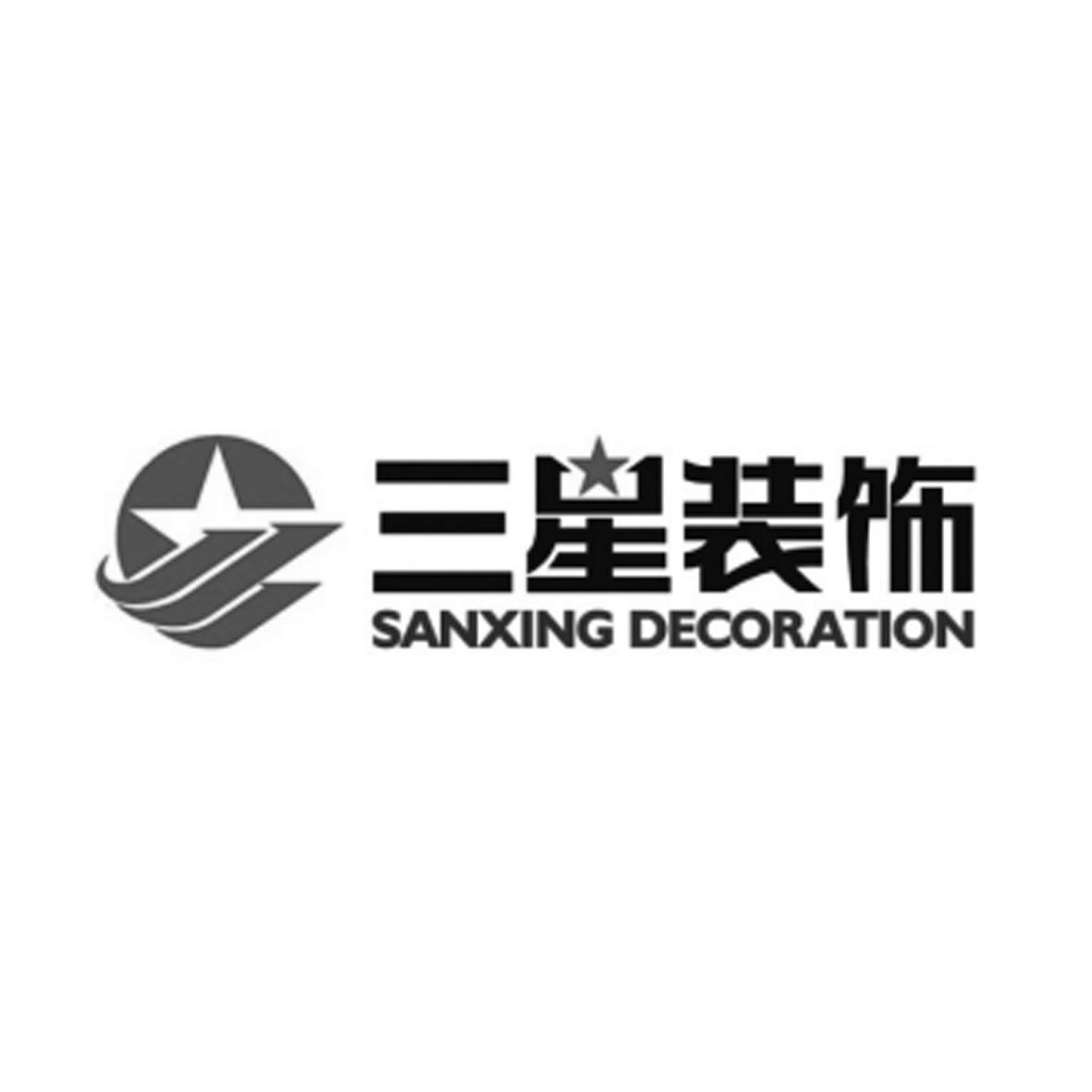 三星装饰 SANXING DECORATION