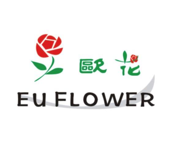 欧花 EU FLOWER