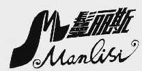 鬘丽斯