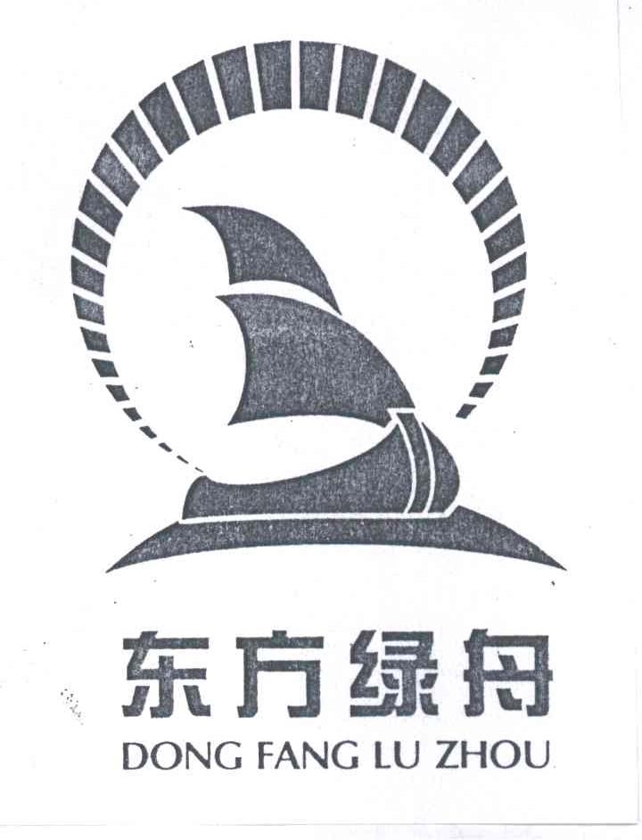 东方绿舟;DONG FANG LV ZHOU