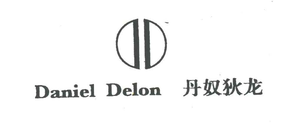 丹奴狄龙;DANIEL DELON及图