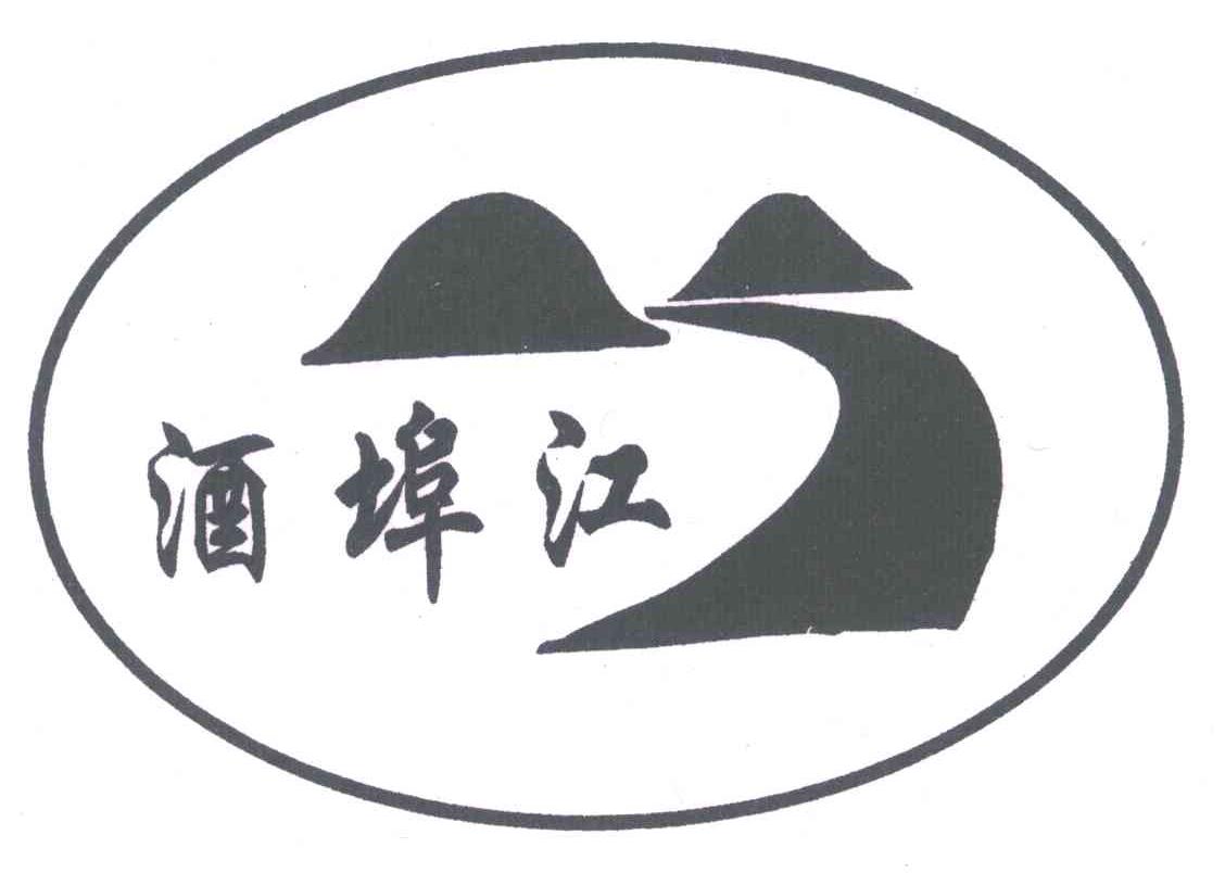 酒埠江