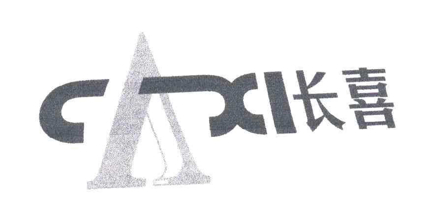 长喜