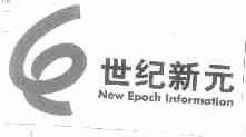世纪新元;NEW EPOCH
