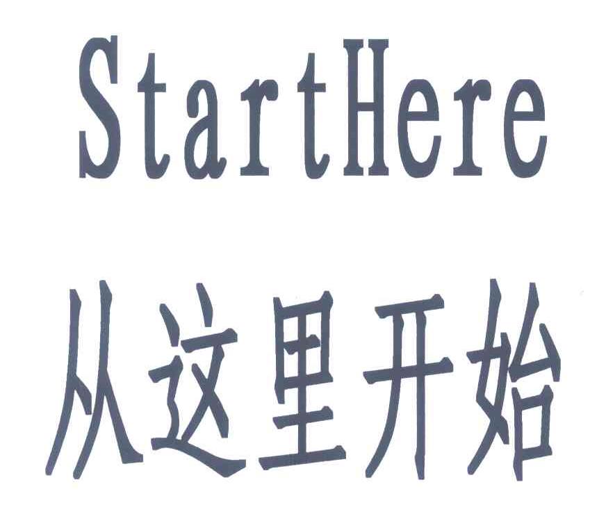 从这里开始;START HERE