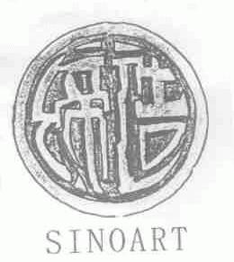 缔造;SINOART