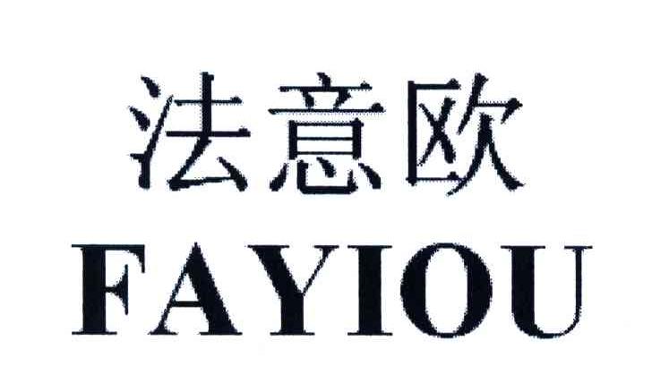 法意欧