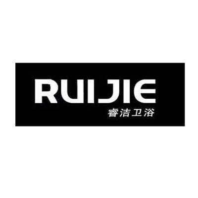 睿洁卫浴 RUIJIE