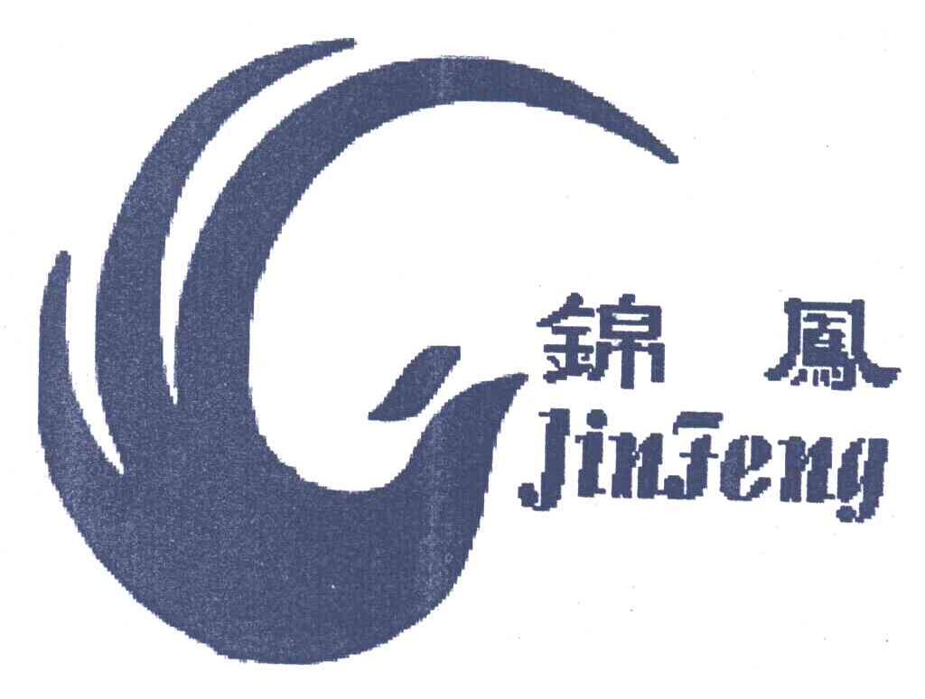 锦凤
