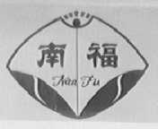 南福