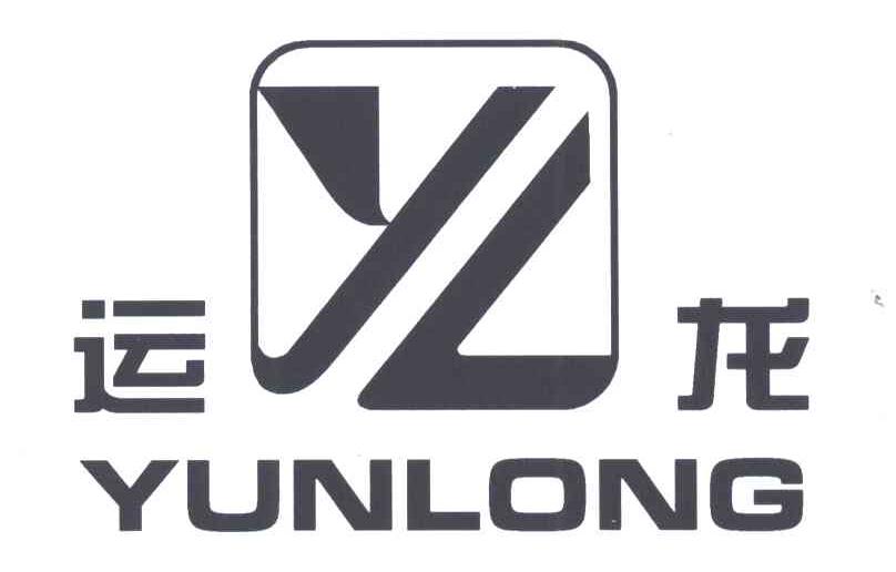 运龙;YL