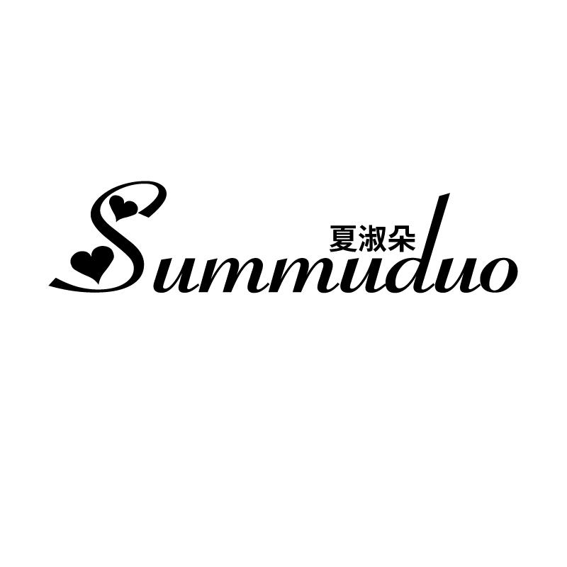 夏淑朵 SUMMUDUO