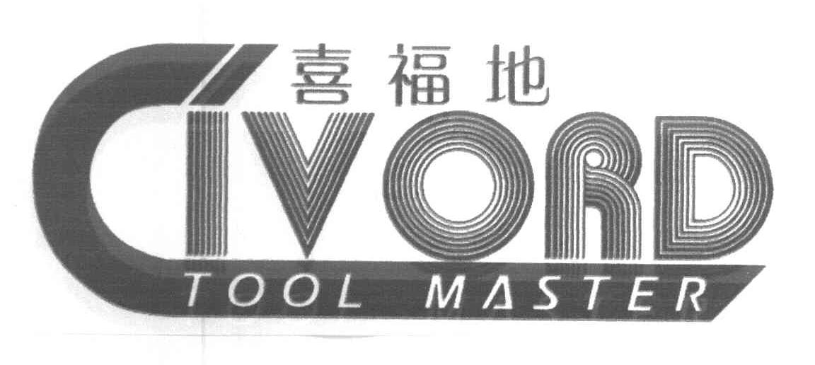喜福地 CIVORD TOOL MASTER