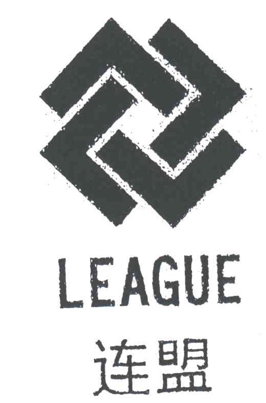连盟;LEAGUE
