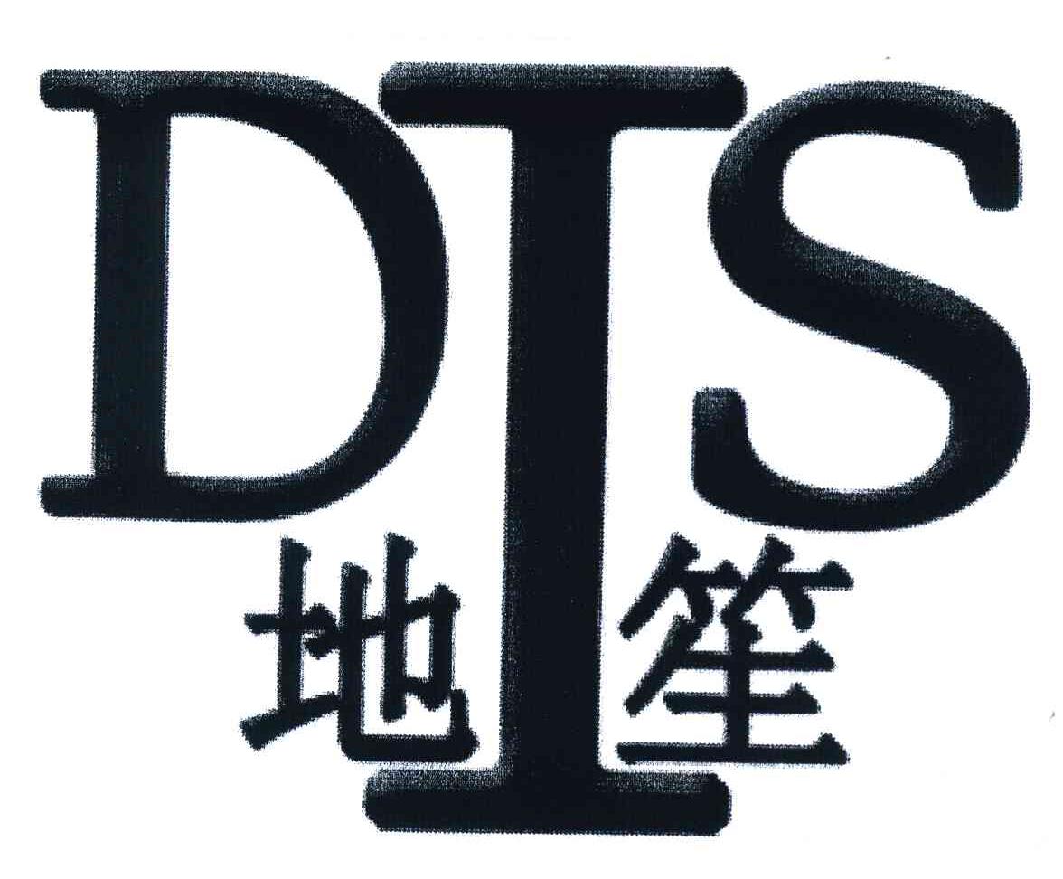 地笙 DIS