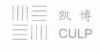 凯博;CULP