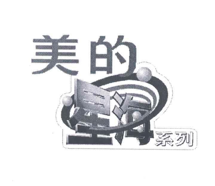 美的星海；美的；星海