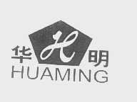 华明