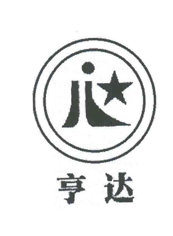 亨达;HENG DA