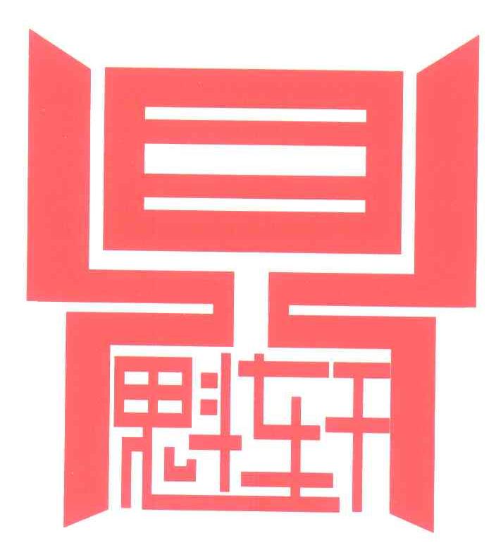 鼎魁轩