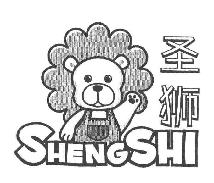 圣狮
