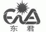 东君