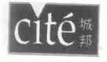 城邦;CITE
