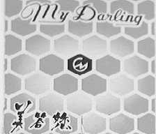MY DARLING