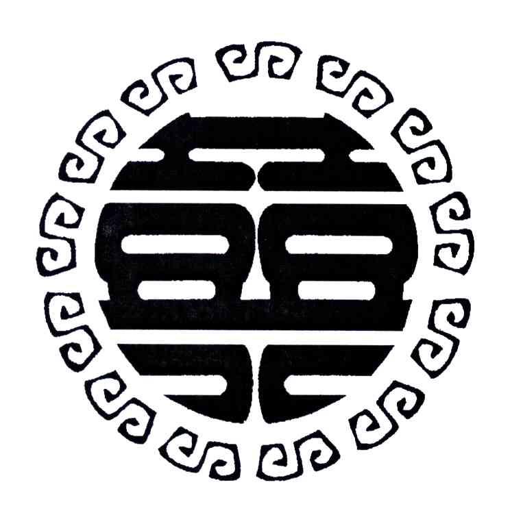 喜