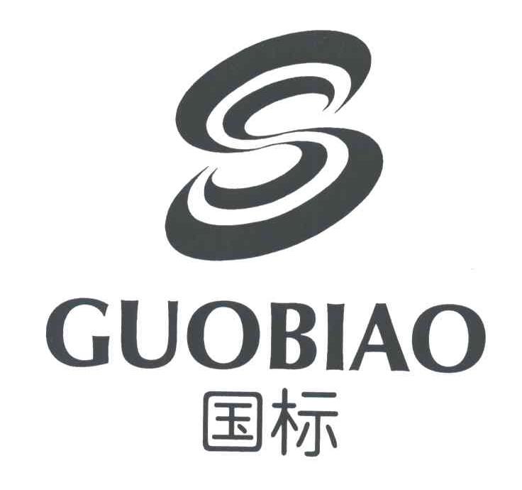 国标