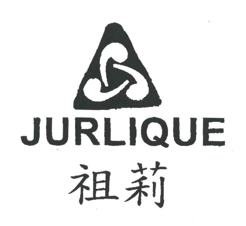 祖莉;JURLIQUE